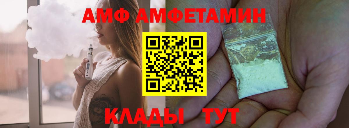 Amphetamine 97%  Вход с VPN  shop Telegram  Жигулёвск  Амфетамин 