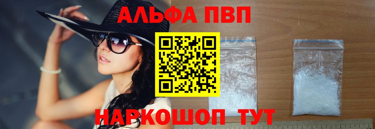 A-PVP крисы CK  Alfa_PVP СК КРИС  Жигулёвск  Альфа ПВП  Вход с VPN 