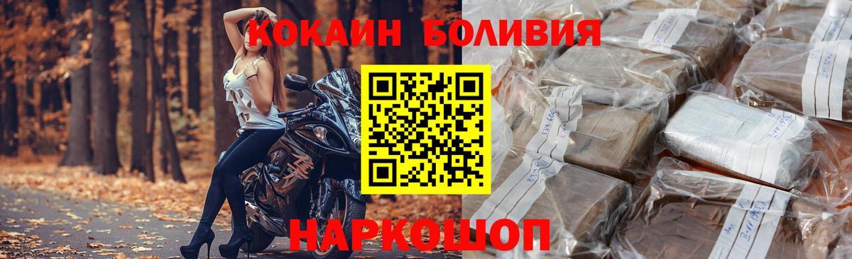 Кокаин Боливия Жигулёвск