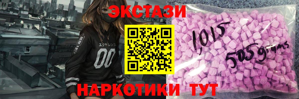 Экстази Cube  магазин    Вход с VPN  Экстази  Жигулёвск  Экстази mix 
