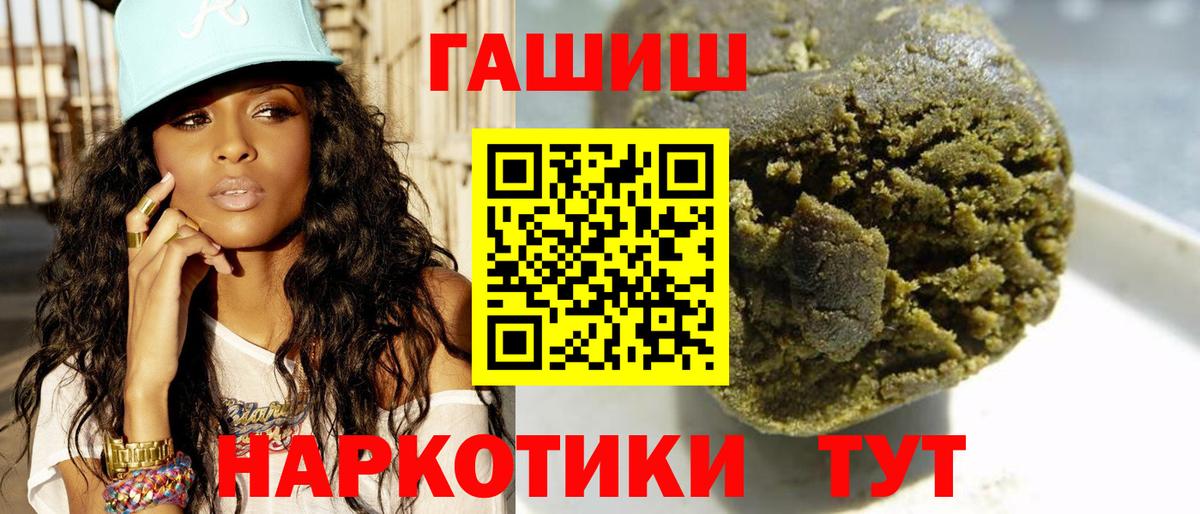 ГАШИШ гарик  Вход с VPN  Жигулёвск  Гашиш Premium 