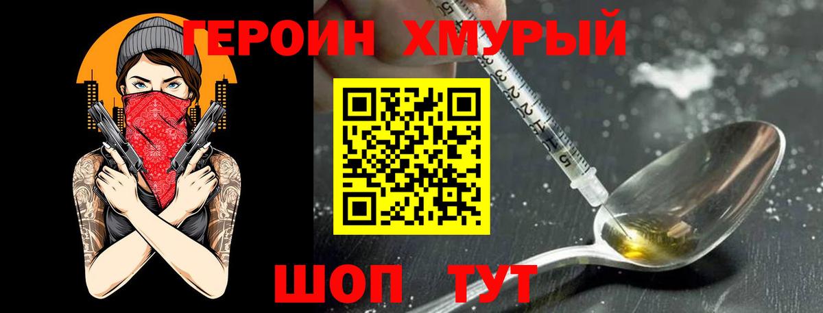 Героин афганец Жигулёвск