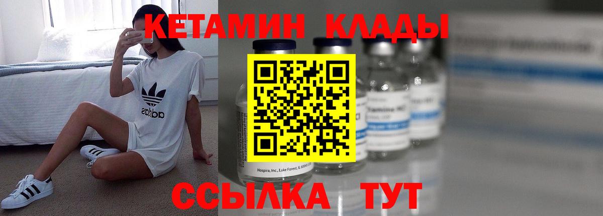 Жигулёвск  Кетамин ketamine  КЕТАМИН ketamine  Вход с VPN 