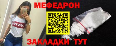 мефедрон мука Краснокаменск