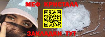 мефедрон мука Краснокаменск