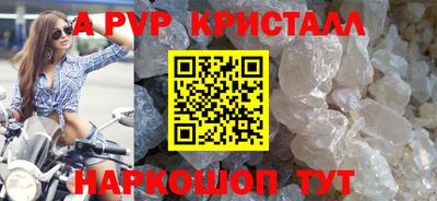 ALPHA-PVP Краснодар