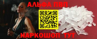 ALPHA-PVP Краснодар