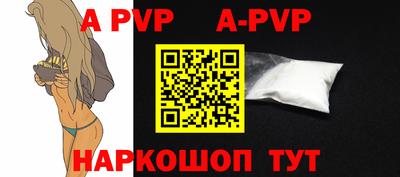 ALPHA-PVP Краснодар