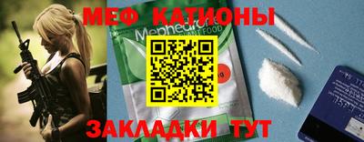 мефедрон мука Краснокаменск