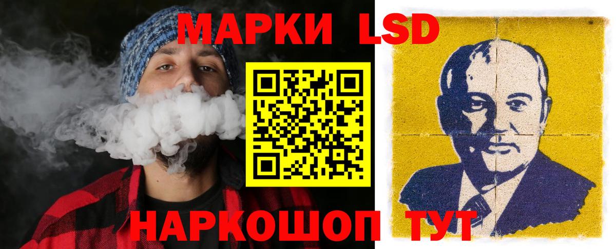 LSD-25 экстази кислота  LSD-25 экстази кислота  Вход с VPN  KRAKEN tor  Жигулёвск 