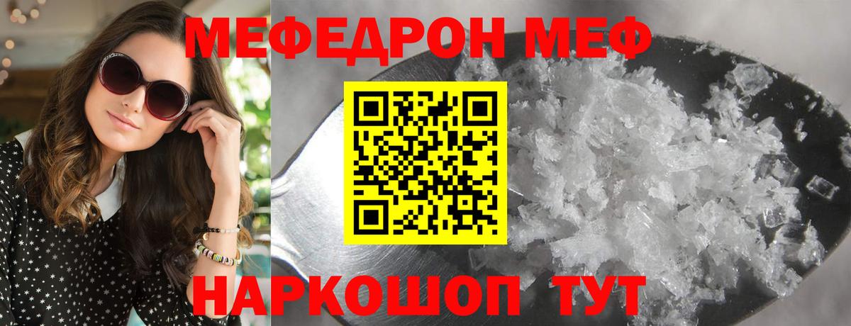 Меф мяу мяу мука Жигулёвск