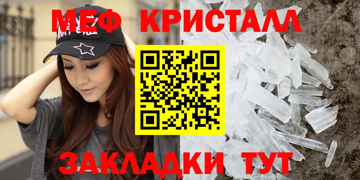 Меф  Вход с VPN  Жигулёвск  МЕФ  Меф VHQ 