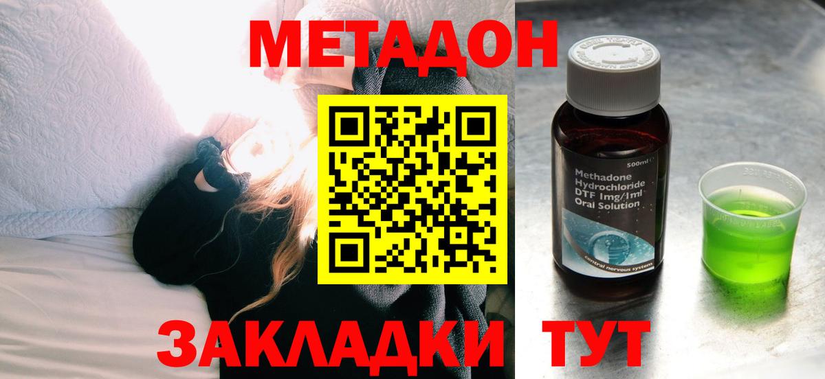 гидра вход  Метадон кристалл  Вход с VPN  Жигулёвск 