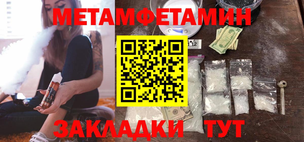МЕТАМФЕТАМИН  Первитин витя  Вход с VPN  Первитин витя  Жигулёвск 