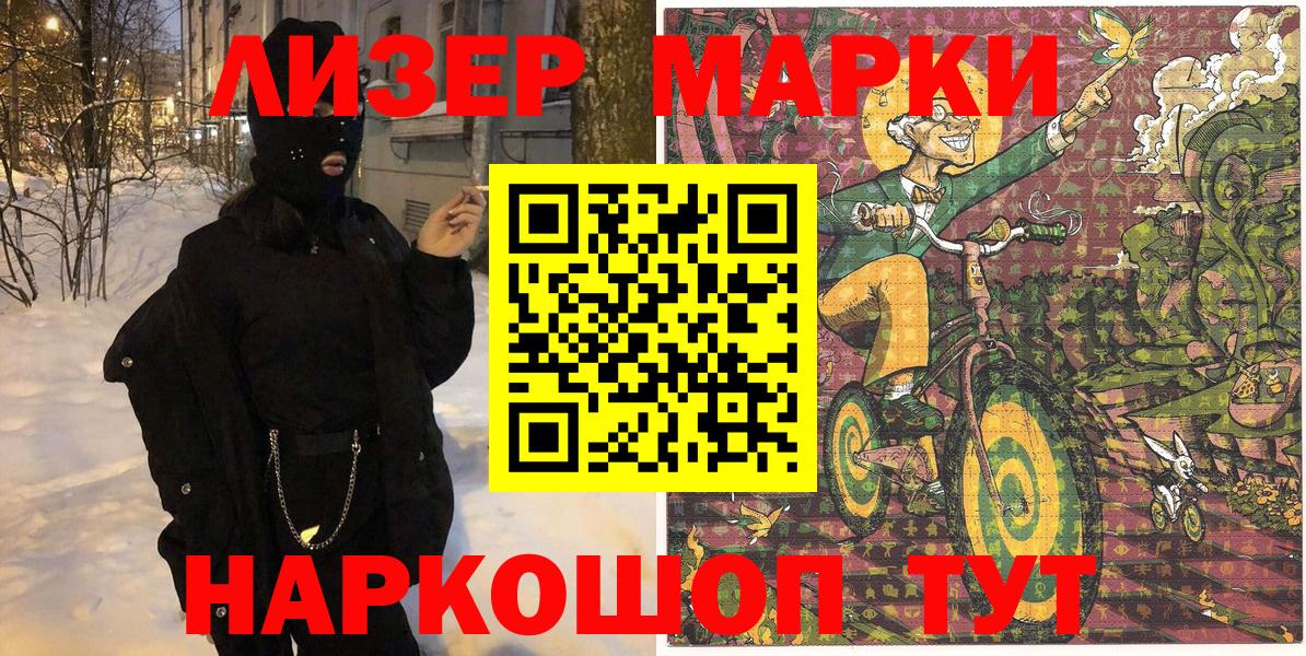 Марки NBOMe 1500мкг  Вход с VPN  Жигулёвск 