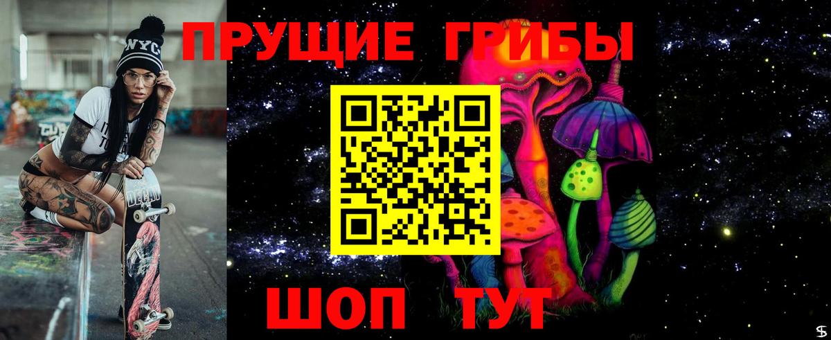 Галлюциногенные грибы GOLDEN TEACHER  Вход с VPN  Жигулёвск  Псилоцибиновые грибы Psilocybine cubensis 